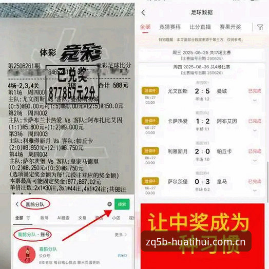 华体会APP中国版下载 从戴维转会风波看尤文图斯交易策略——华体会用户必备的意甲转会解读指南