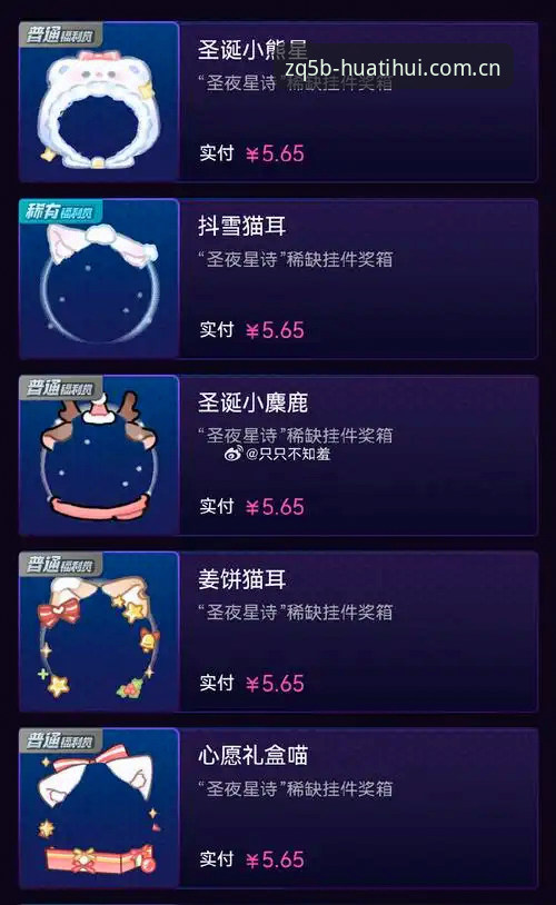 华体会ZQ5B专属赔率图表 揭秘华体会ZQ5B专属赔率图表:老用户才知道的隐藏玩法