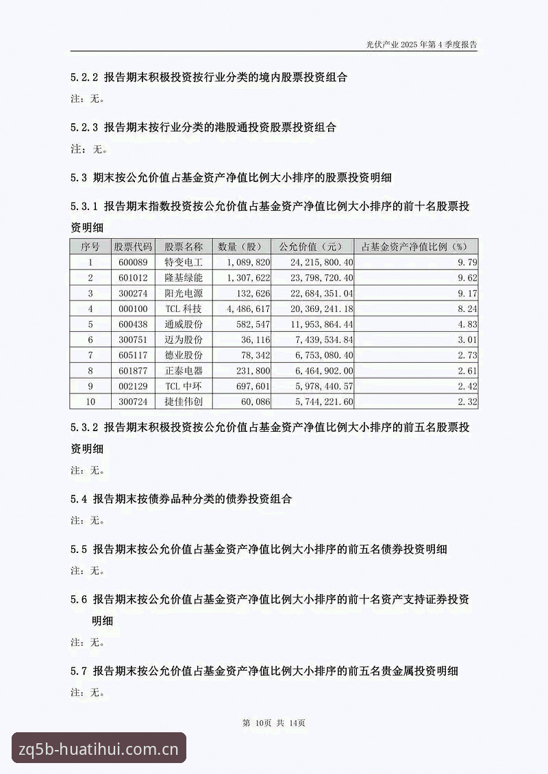 华体会APP中国版下载 华体会APP中国版下载上线ZQ5B系统,实时赔率图表引发玩家关注