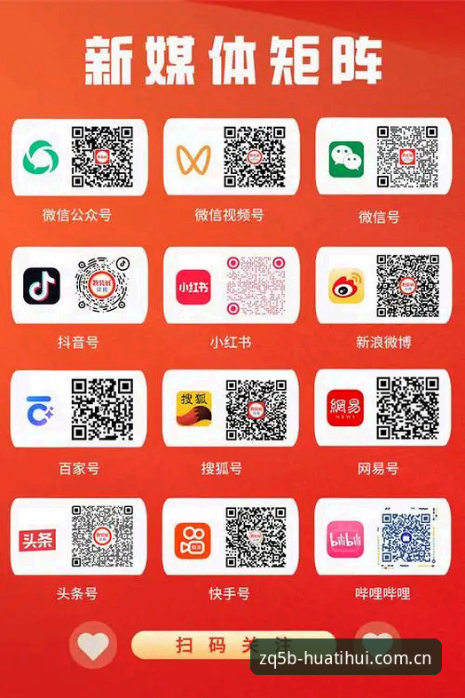 华体会APP中国版下载使用技巧 揭秘华体会APP中国版下载:从45.6MB安装包到ZQ5B系统的实战技巧