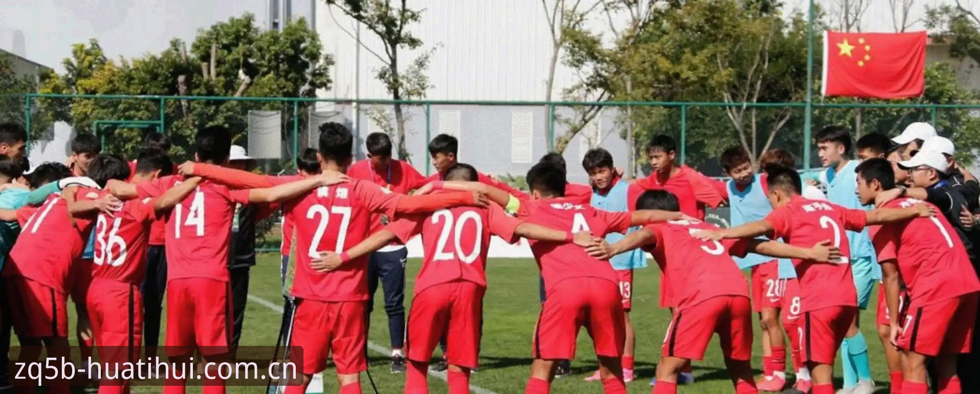 华体会电竞实时赛程 U19国足0-3惨败突尼斯,看懂这4个致命漏洞,你就知道差距在哪了